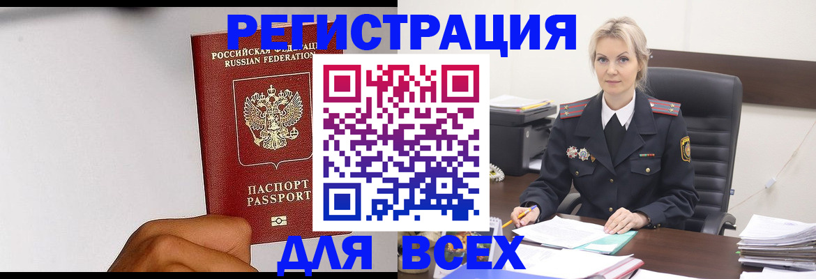 временная прописка в Ижевске