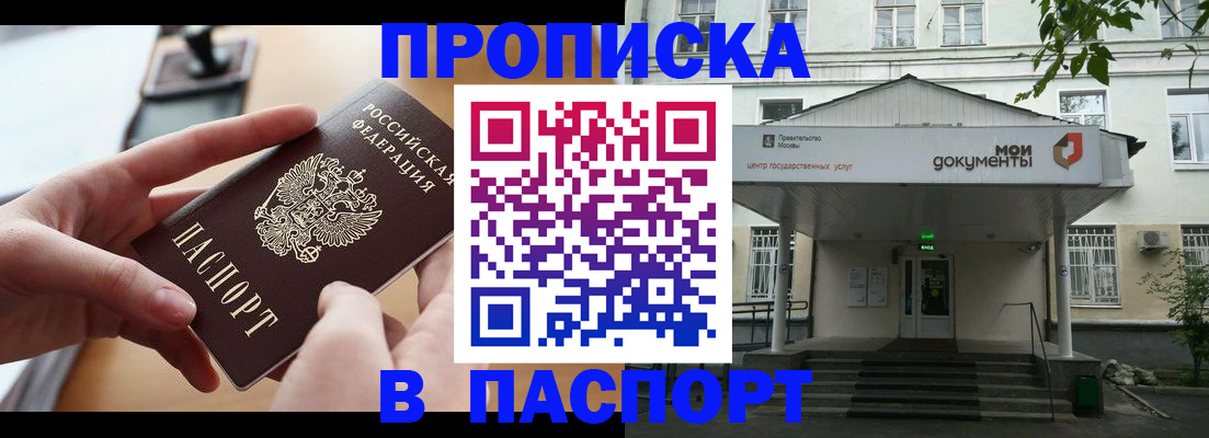 прописка для военкомата в Ижевске