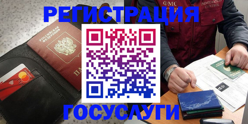 прописка иностранных граждан в Ижевске
